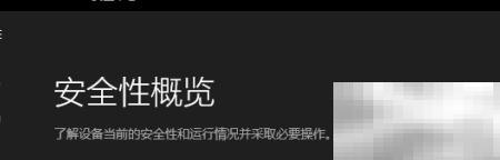 Windows防火墙设置全攻略