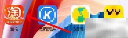 淘宝乐园入口位置及进入方法