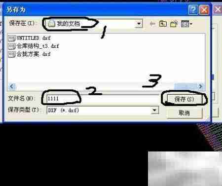 Tribon线型转DXF方法