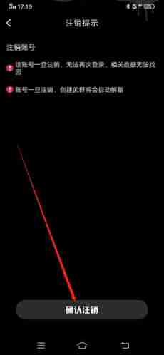 《海龟汤》注销账号教程