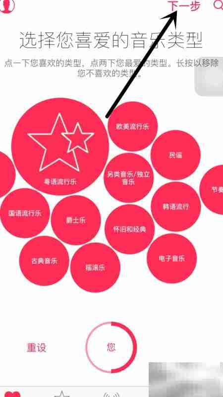 Apple Music开通使用指南