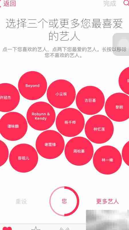 Apple Music开通使用指南