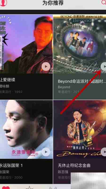 Apple Music开通使用指南