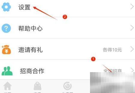 关闭秦丝摇一摇功能全攻略