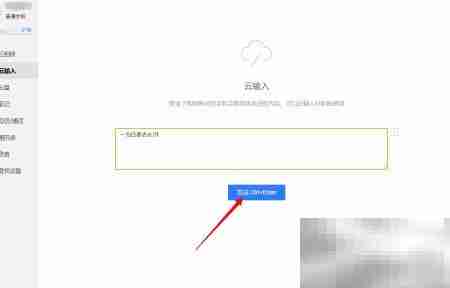 小米云电脑版发消息教程