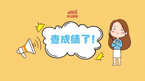 教育查询登录入口官方成绩查询通道