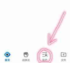 如何更改QQ浏览器文件下载位置