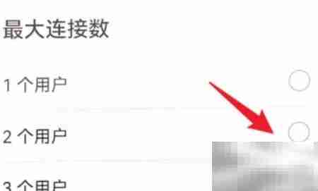 华为手机热点连接数设置方法