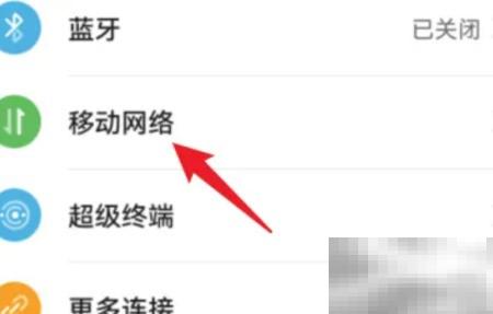 华为手机热点连接数设置方法