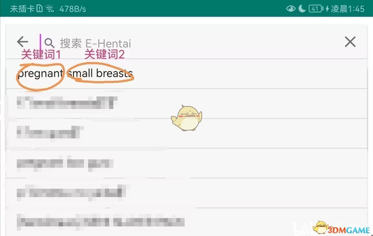 《e站》多标签搜索教程详解