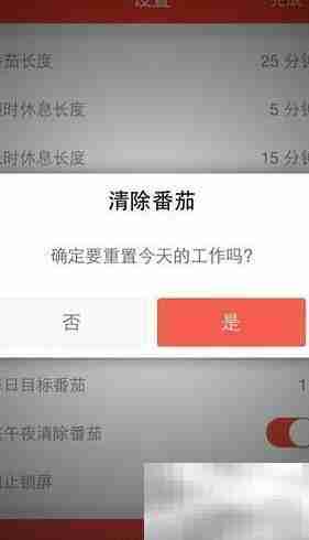 番茄工作法:高效时间管理秘诀