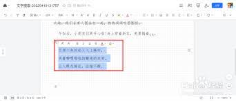 腾讯文档如何添加附件？详细教程分享