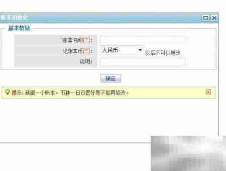 家庭记账妙招,轻松理清收支