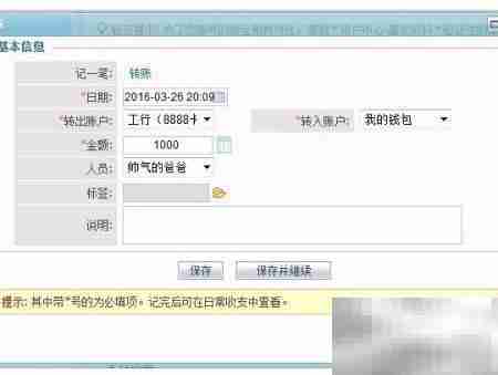 家庭记账妙招,轻松理清收支