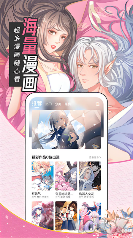 yy漫画官方入口及网页版使用教程