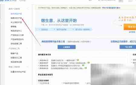 阿里旺旺重发功能在哪