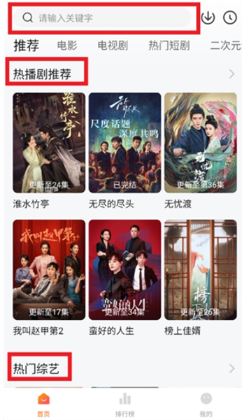 小柚子追剧换源方法与技巧分享