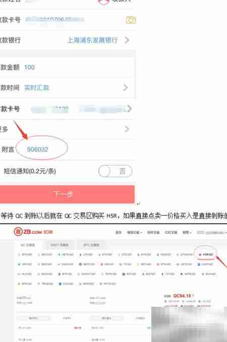 SHOP农场ZB网充值教程