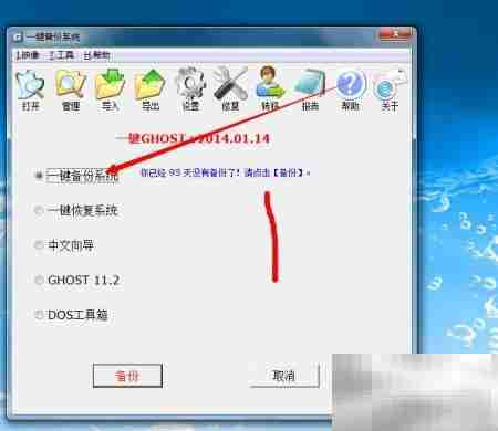 备份系统:保护电脑的关键步骤