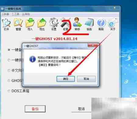 备份系统:保护电脑的关键步骤