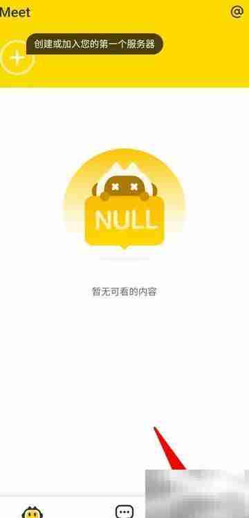 B站Meet密码修改教程