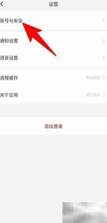 B站Meet密码修改教程