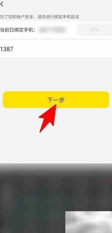 B站Meet密码修改教程