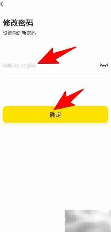 B站Meet密码修改教程