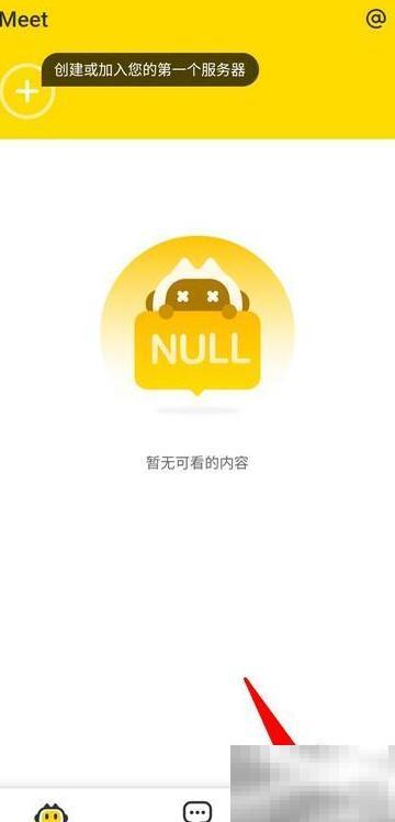 B站Meet密码修改教程详解