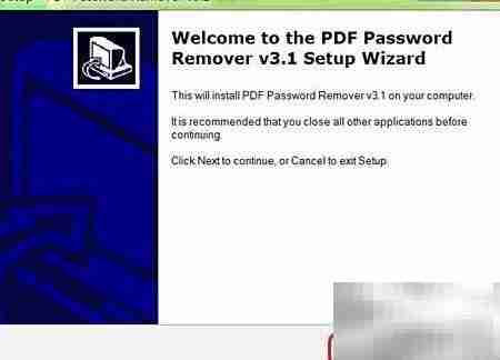 PDF密码移除软件安装指南