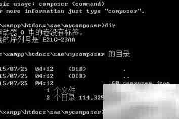 Composer PHP 使用入门