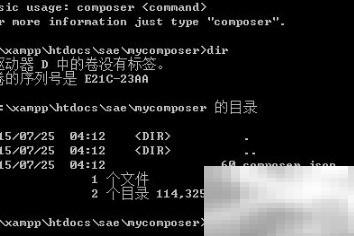 ComposerPHP入门教程详解