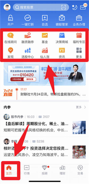 蜻蜓点金app怎么用？详细教程分享