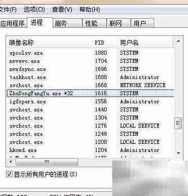 强制结束进程的方法