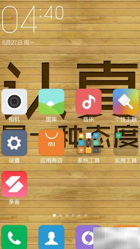 多客开单操作指南与实用技巧