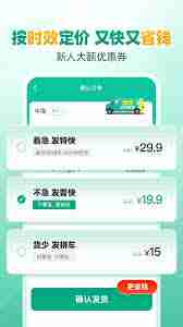 省省货主如何简单注销