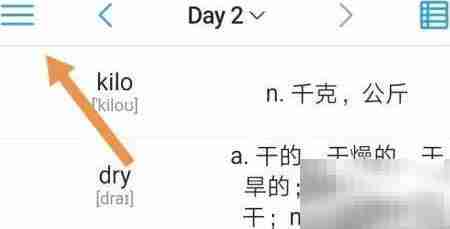 如何重置背单词List