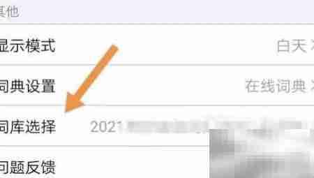如何重置背单词List
