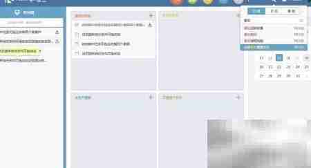 任务管理软件精选推荐