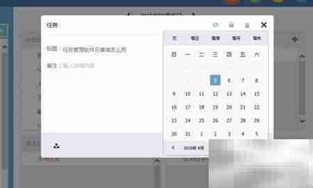 任务管理软件精选推荐