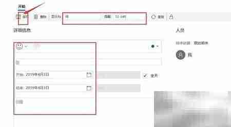 电脑设置事件提醒方法