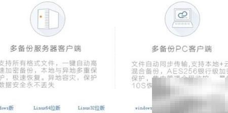 文件同步备份工具有哪些？