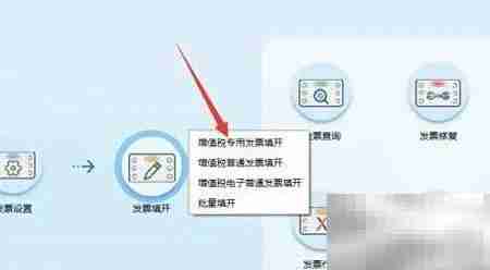 开票软件客户信息自动保存设置