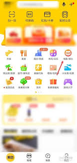 美团买电影票步骤详解