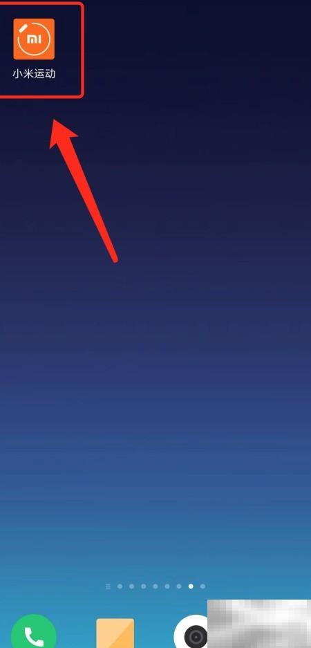 小米手环提醒设置方法详解