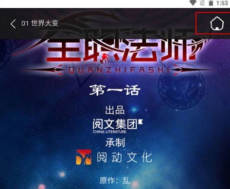 奇漫屋删除观看记录方法详解