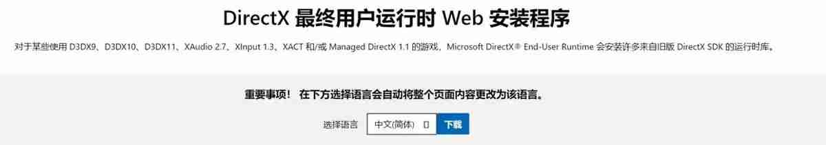 DirectX修复工具怎么更新DirectX？DirectX修复工具更新DirectX的方法