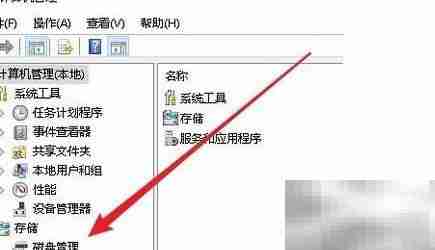 Win10自带分区工具使用教程