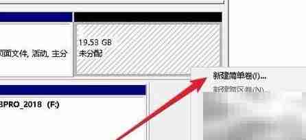 Win10自带分区工具使用教程