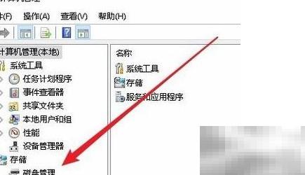 Win10分区工具使用教程详解
